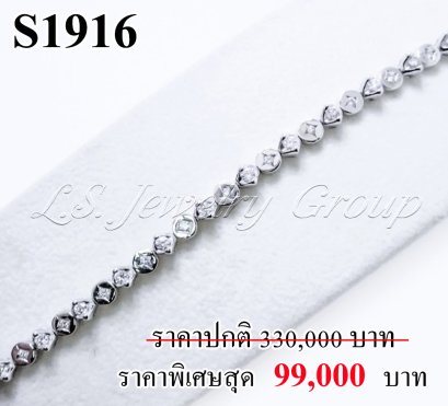 สร้อยข้อมือเพชรแท้ธรรมชาติ (Natural Diamonds) 1.45 Ct.