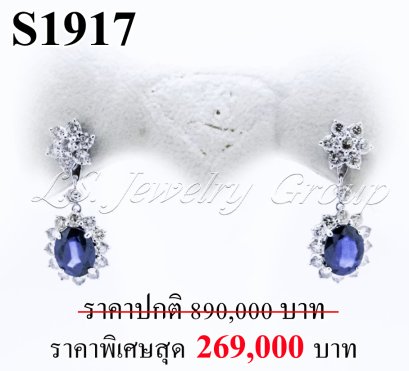 ต่างหูไพลินซีลอนเจียระไนแท้ธรรมชาติ หนัก 4.95 ct. (มีใบCer)