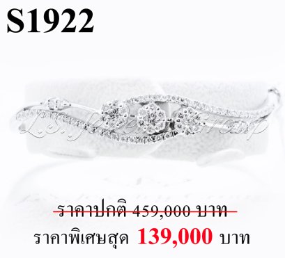 กำไลเพชรแท้ธรรมชาติ (Natural Diamonds) 1.65 Ct.
