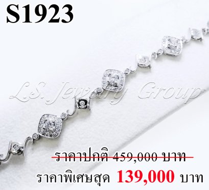 สร้อยข้อมือเพชรแท้ธรรมชาติ (Natural Diamonds) 2.10 Ct.
