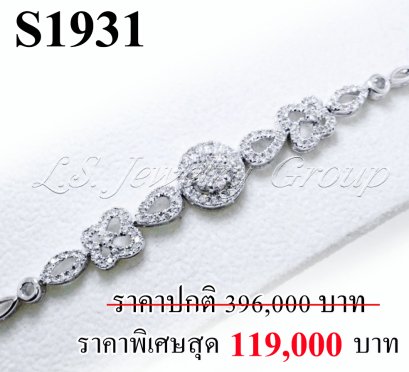 สร้อยข้อมือเพชรแท้ธรรมชาติ (Natural Diamonds) 1.60 Ct.