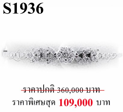 กำไลเพชรแท้ธรรมชาติ (Natural Diamonds) 1.40 Ct.