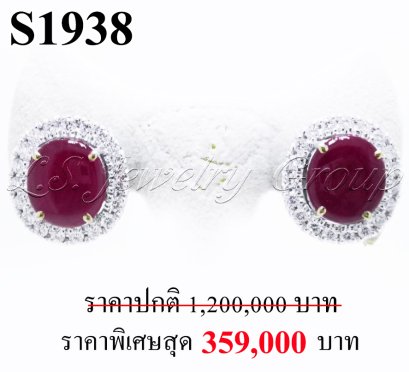 ต่างหูทับทิมพม่าหลังเบี้ยแท้ธรรมชาติ หนัก 14.77 ct. (มีใบCer)