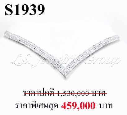 สร้อยเพชรแท้ธรรมชาติ (Natural Diamonds) 5.80 Ct.