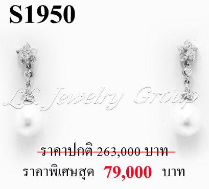 ต่างหูมุกข์ ประดับเพชรแท้ธรรมชาติ (Natural Diamonds)  0.90 Ct.
