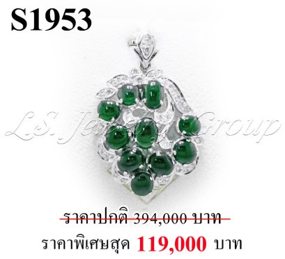 จี้หยกหลังเบี้ยแท้ธรรมชาติ 10 pcs. หนัก 10.88 ct.