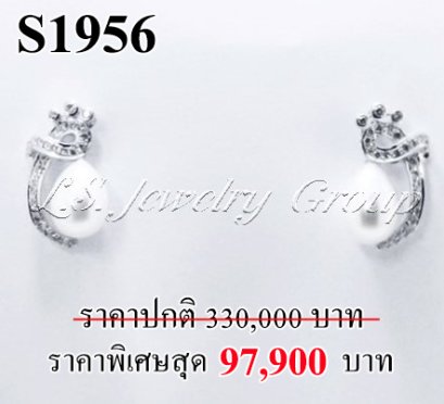 ต่างหูมุกข์ ประดับเพชรแท้ธรรมชาติ (Natural Diamonds) 0.95 Ct.