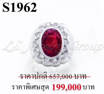 แหวนทับทิมพม่าเจียระไนแท้ธรรมชาติ หนัก 2.70 ct. (มีใบCer)