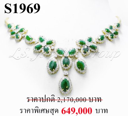 สร้อยคอหยกเจียระไนแท้ธรรมชาติ 26 pcs. หนัก 12.52 ct.