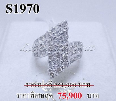 แหวนเพชรแท้ธรรมชาติ (Natural Diamonds) 1.50 Ct.