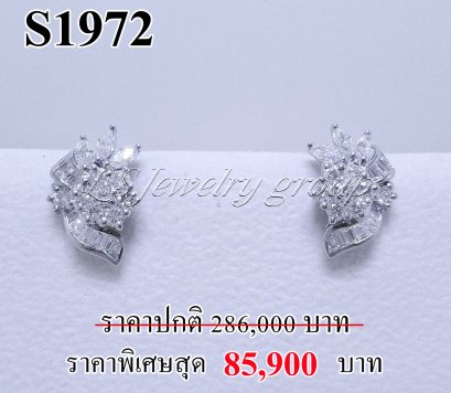 ต่างหูเพชรแท้ธรรมชาติ (Natural Diamonds) 1.85 Ct.