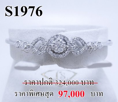 กำไลเพชรแท้ธรรมชาติ (Natural Diamonds) 1.05 Ct.
