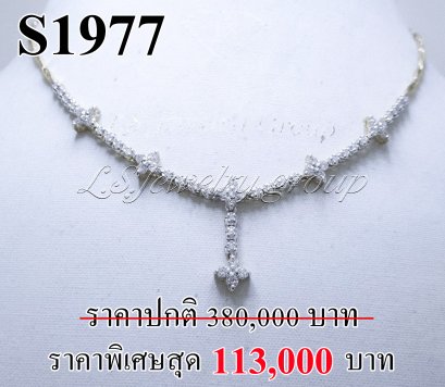 สร้อยคอเพชรแท้ธรรมชาติ (Natural Diamonds) 1.55 Ct.