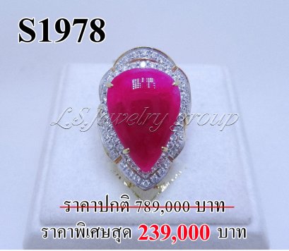 แหวนทับทิมพม่าหลังเบี้ยแท้ธรรมชาติ 12.93 Ct. (มีใบCer)
