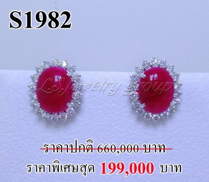 ต่างหูทับทิมพม่าหลังเบี้ยแท้ธรรมชาติ 11.20 Ct. (มีใบCer)