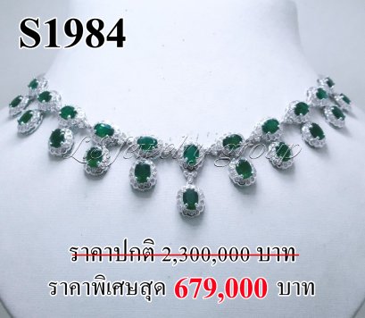 สร้อยคอมรกตโคลัมเบียเจียระไนแท้ธรรมชาติ 15.44 Ct.