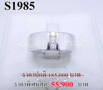 แหวนเพชรแท้ธรรมชาติ (Natural Diamonds) 0.20 Ct.