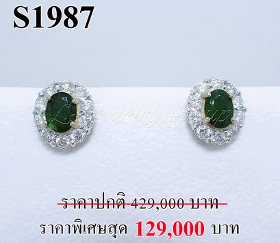 ต่างหูมรกตโคลัมเบียเจียระไนแท้ธรรมชาติ 1.47 ct. (มีใบCer)