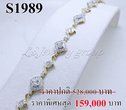 สร้อยข้อมือเพชรแท้ธรรมชาติ (Natural Diamonds) 2.50 Ct.