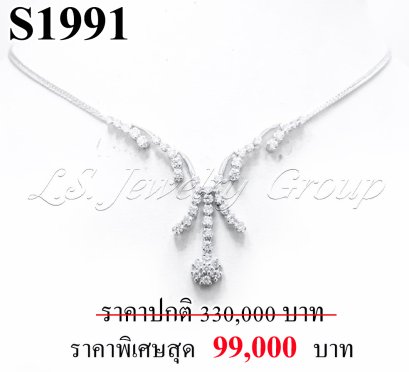 สร้อยคอเพชรแท้ธรรมชาติ (Natural Diamonds) 1.85 Ct.