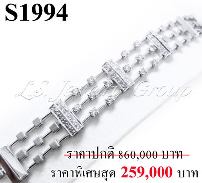 สร้อยข้อมือเพชรแท้ธรรมชาติ (Natural Diamonds) 2.15 Ct.