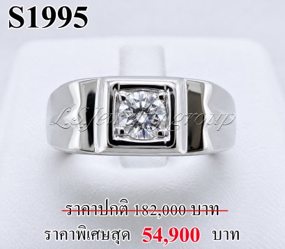 แหวนเพชรแท้ธรรมชาติ (Natural Diamonds) 0.25 Ct.