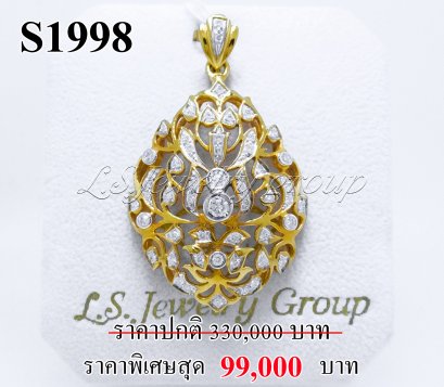 จี้เพชรแท้ธรรมชาติ (Natural Diamonds) 1.05 Ct.