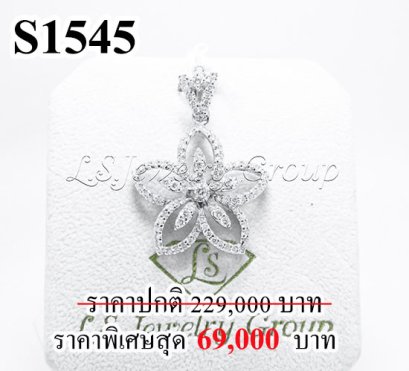 จี้เพชรแท้ธรรมชาติ (Natural Diamonds) น้ำงามที่สุด (Perfect Heart&Arrow Ideal Cut) 1.75 Ct.