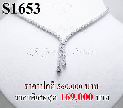 สร้อยคอเพชรแท้ธรรมชาติ (Natural Diamonds) 2.75 Ct.