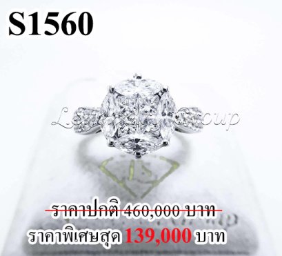 แหวนเพชรแท้ธรรมชาติ (Natural Diamonds)  2.20 Ct.