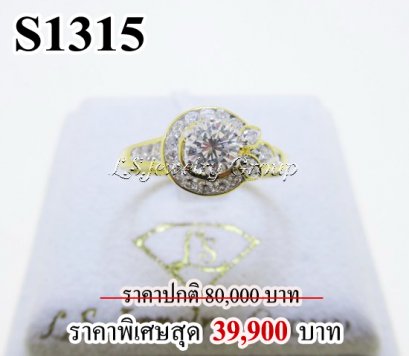 แหวนเพชรแท้ธรรมชาติ (Natural Diamonds) 0.78 Ct.