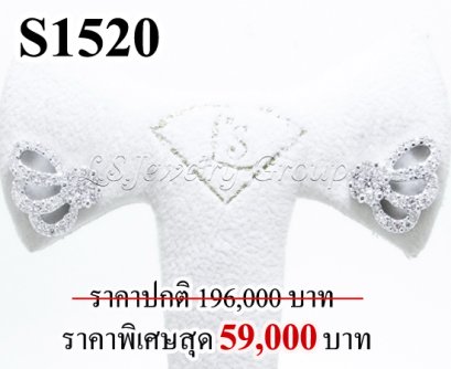 ต่างหูเพชรแท้ธรรมชาติ (Natural Diamonds) 1.50 Ct.