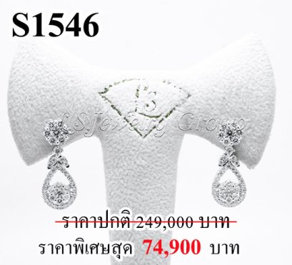 ต่างหูเพชรแท้ธรรมชาติ (Natural Diamonds) น้ำงามที่สุด (Perfect Heart&Arrow Ideal Cut) 2.02 Ct.