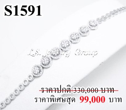 สร้อยข้อมือเพชรแท้ธรรมชาติ (Natural Diamonds) 1.90 Ct.