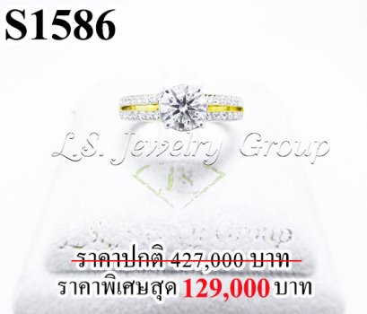 แหวนเพชรแท้ธรรมชาติ (Natural Diamonds)  1.04 Ct.