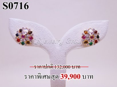 ต่างหูนพเก้า ประดับเพชร Heart &amp; Arrow – Russian Cut