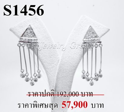 ต่างหูเพชรแท้ธรรมชาติ (Natural Diamonds)  1.35 Ct.