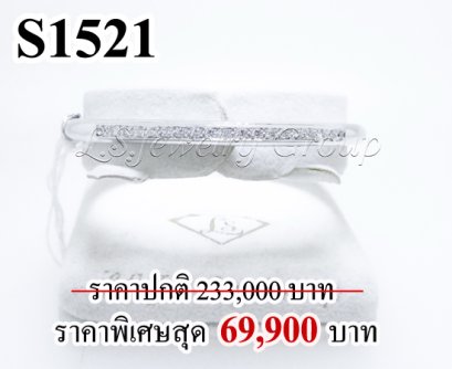 กำไลเพชรแท้ธรรมชาติ (Natural Diamonds) 0.45 Ct.