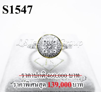 แหวนเพชรแท้ธรรมชาติ (Natural Diamonds)  น้ำงามที่สุด (Perfect Heart&Arrow Ideal Cut) 1.42  Ct.