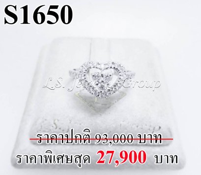 แหวนเพชรแท้ธรรมชาติ (Natural Diamonds) 0.35 Ct.