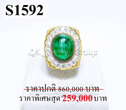 แหวนมรกตโคลัมเบียหลังเบี้ยแท้ธรรมชาติ 9.20 Ct. มีใบ Cer  ล้อมเพชรแท้ธรรมชาติ  2.02 Ct.