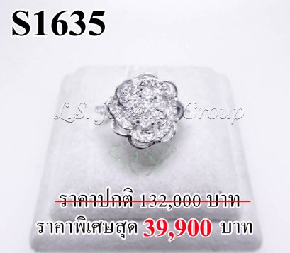 แหวนเพชรแท้ธรรมชาติ (Natural Diamonds) 0.75 Ct.