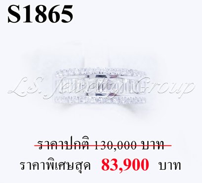 แหวนเพชรแท้ธรรมชาติ (Natural Diamonds) 1.60 Ct.