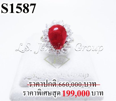 แหวนทับทิมพม่าหลังเบี้ยแท้ธรรมชาติ 4.50 Ct. มีใบ Cer ล้อมเพชรแท้ธรรมชาติ  1.90 Ct.