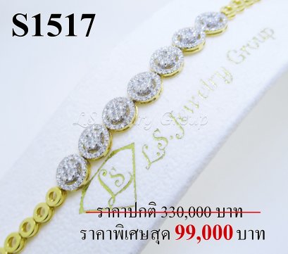 สร้อยข้อมือเพชรแท้ธรรมชาติ (Natural Diamonds) 2.20 Ct.