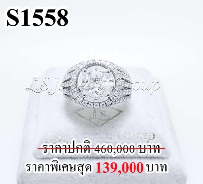 แหวนเพชรแท้ธรรมชาติ (Natural Diamonds) น้ำงามที่สุด (Perfect Heart&Arrow Ideal Cut) 2.40 Ct.