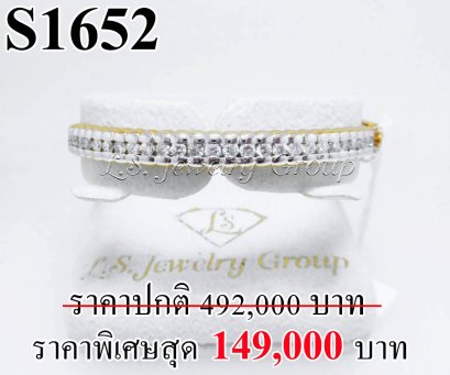 กำไลเพชรแท้ธรรมชาติ (Natural Diamonds) 1.85 Ct.