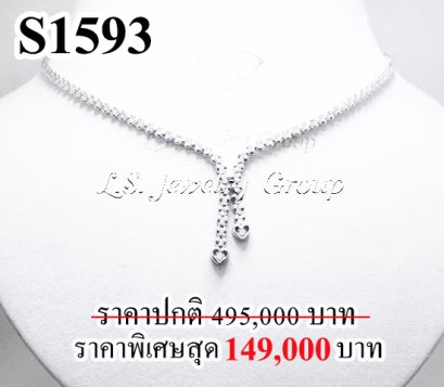 สร้อยคอเพชรแท้ธรรมชาติ (Natural Diamonds) 1.20 Ct.