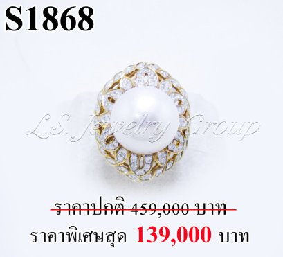 แหวนมุกประดับเพชรแท้ธรรมชาติ (Natural Diamonds) 1.50 Ct.