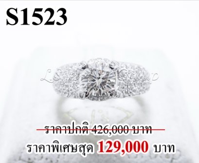 แหวนเพชรแท้ธรรมชาติ (Natural Diamonds) 1.67 Ct.